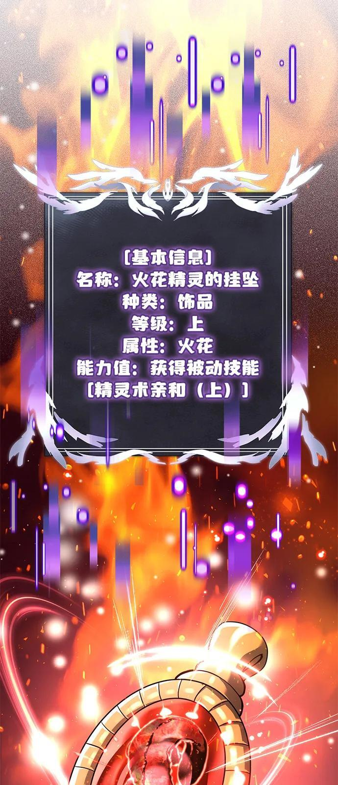 第2季 第1话 第12页