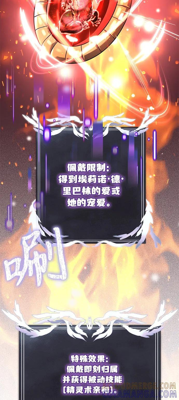 第2季 第1话 第13页