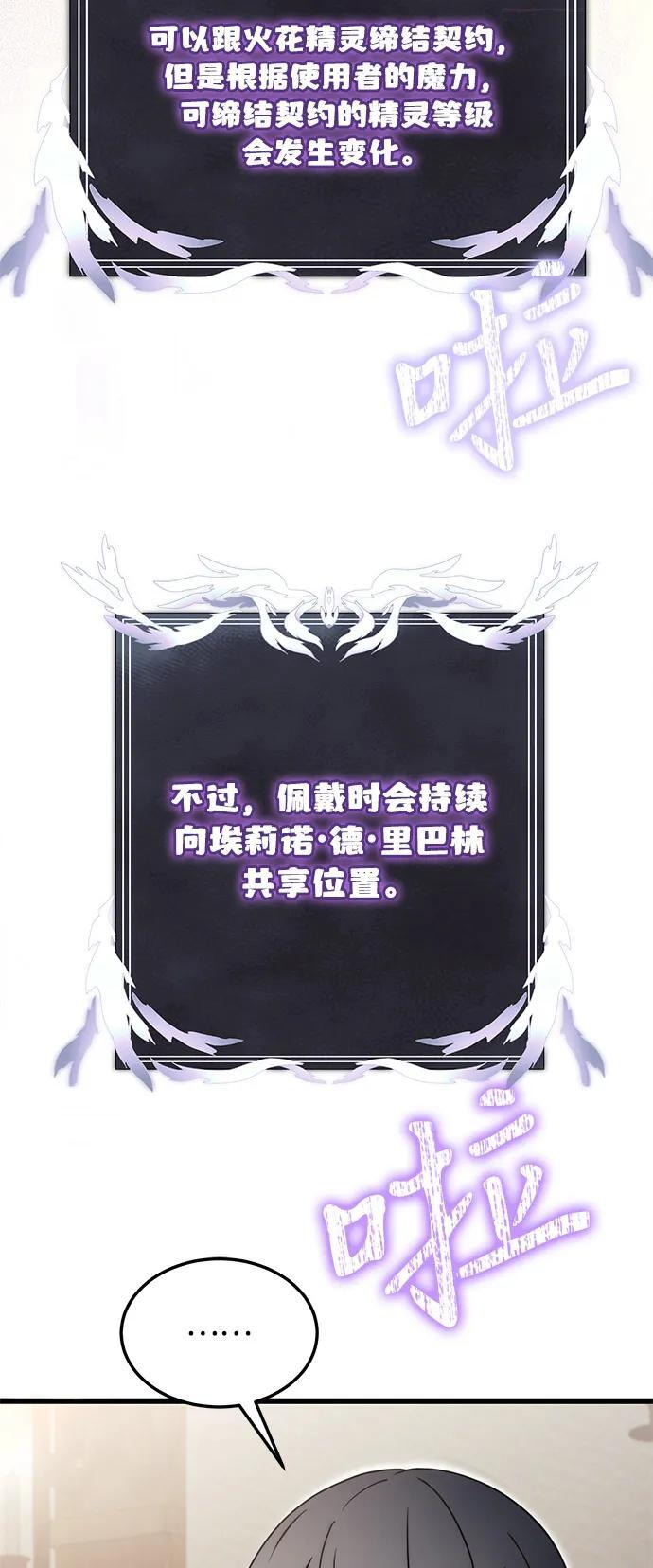 第2季 第1话 第14页