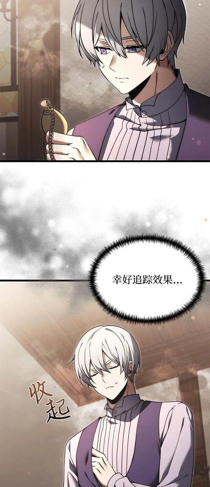 第2季 第1话 第15页