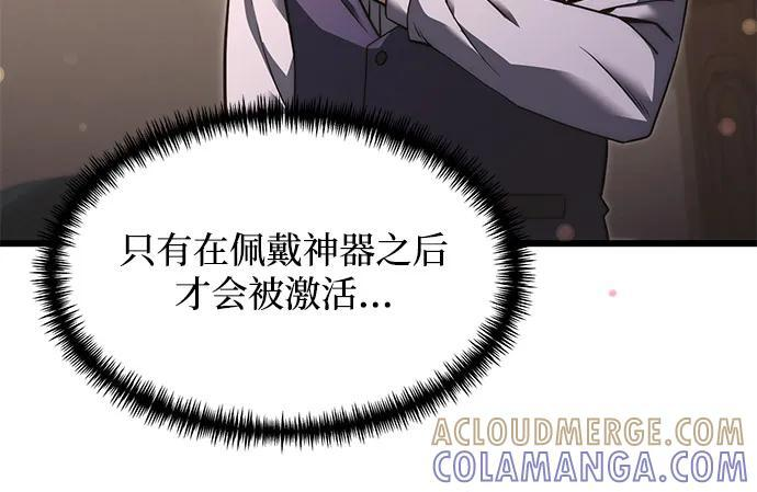 第2季 第1话 第16页