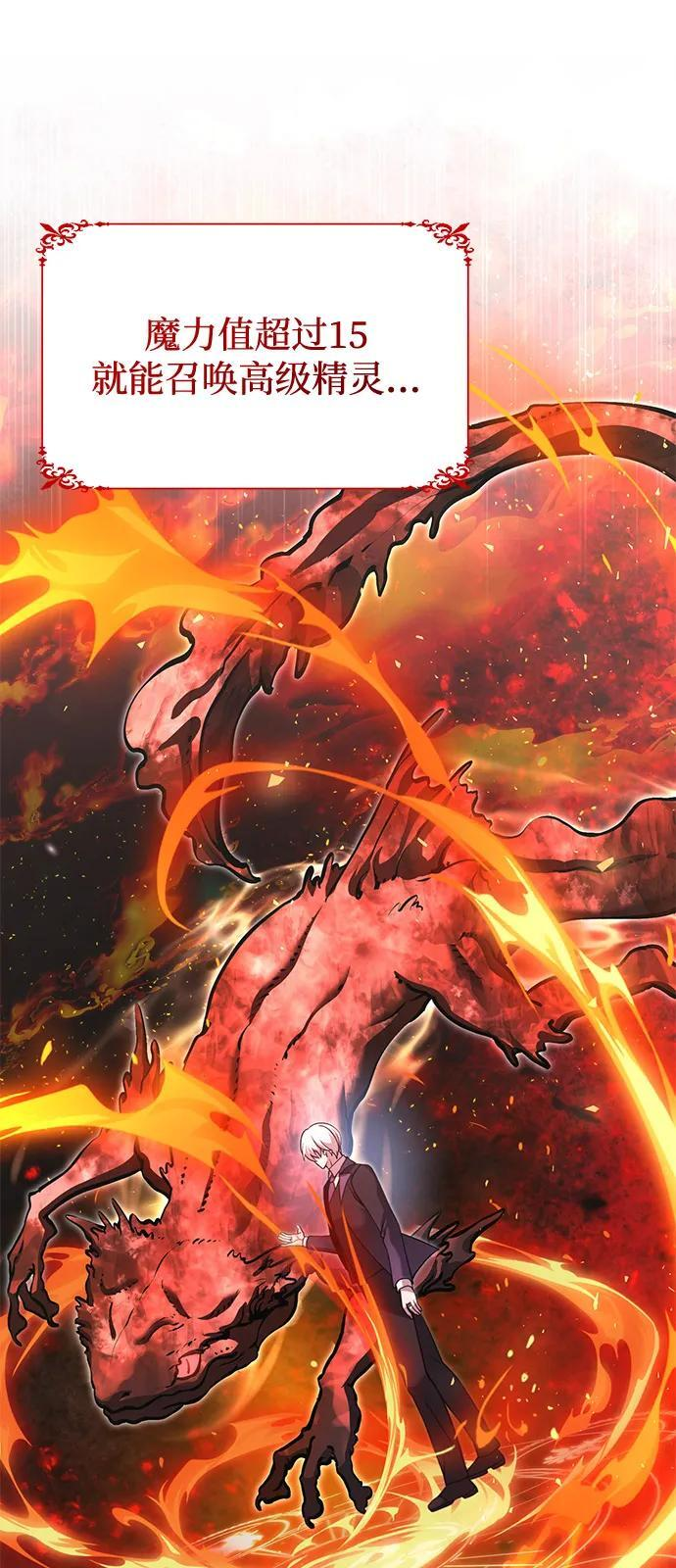 第2季 第1话 第17页