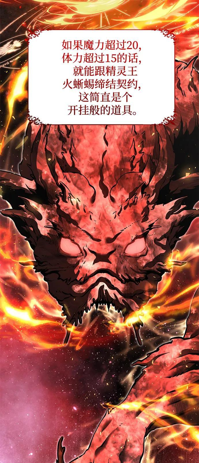 第2季 第1话 第18页