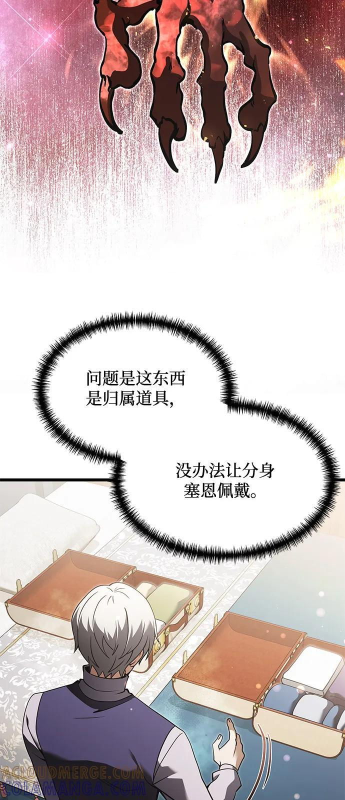 第2季 第1话 第19页
