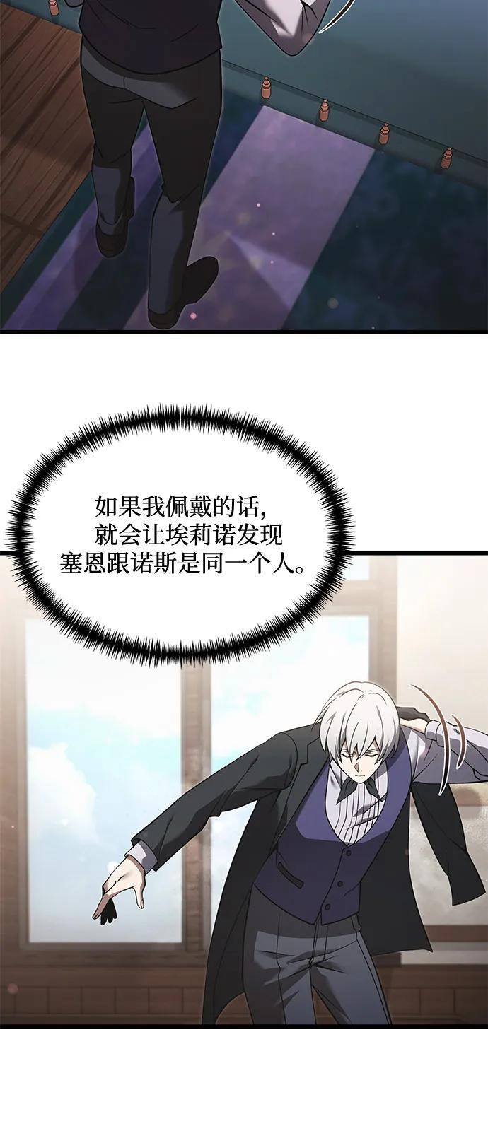 第2季 第1话 第20页