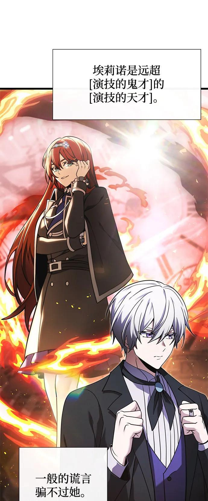 第2季 第1话 第21页