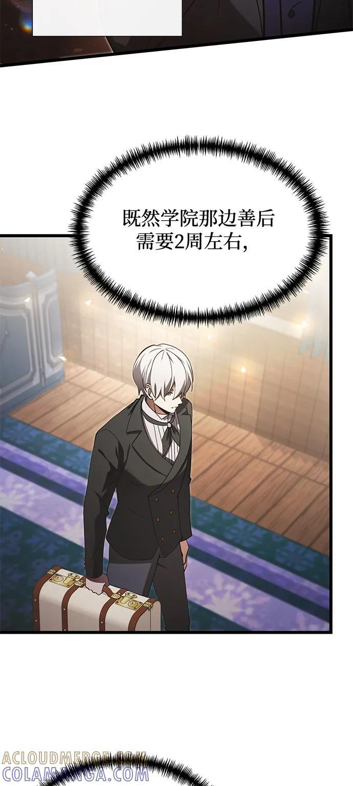 第2季 第1话 第22页