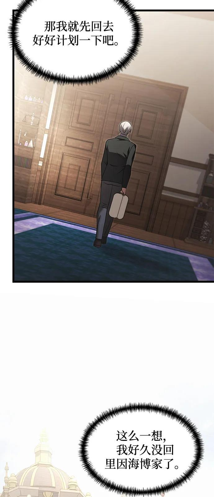 第2季 第1话 第23页
