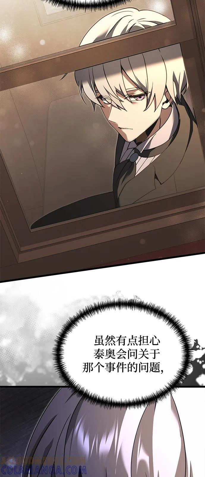 第2季 第1话 第25页