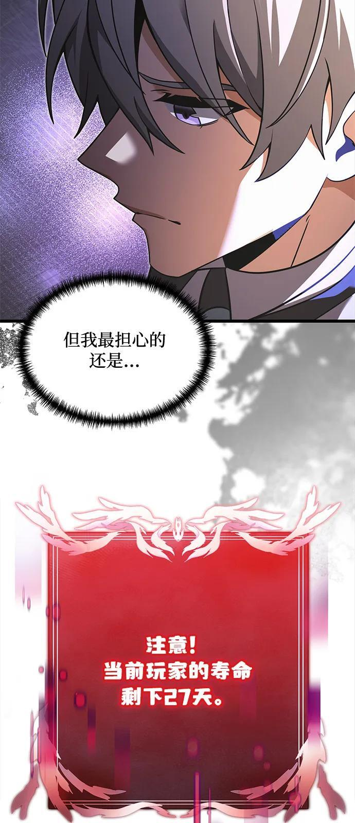 第2季 第1话 第26页