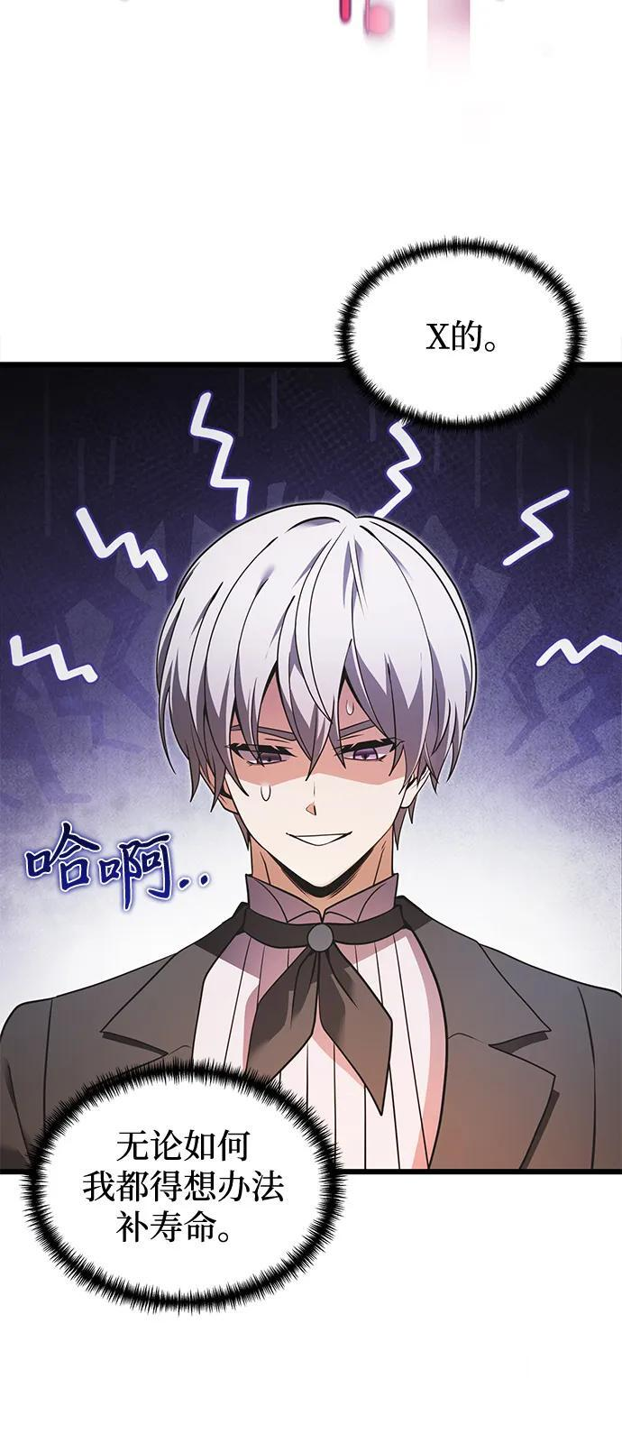 第2季 第1话 第27页