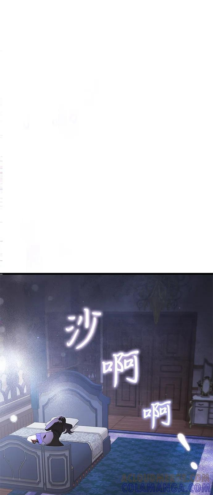 第2季 第1话 第28页