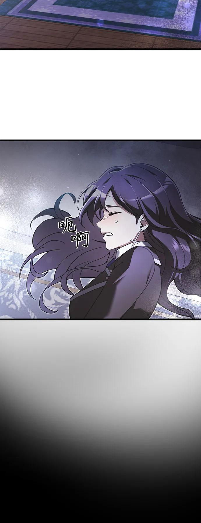 第2季 第1话 第29页