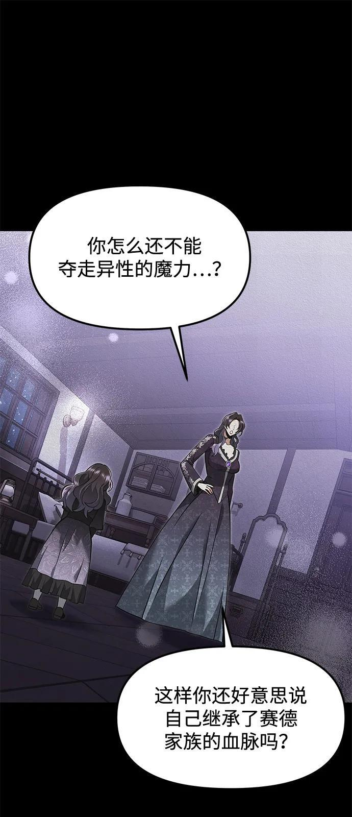 第2季 第1话 第30页