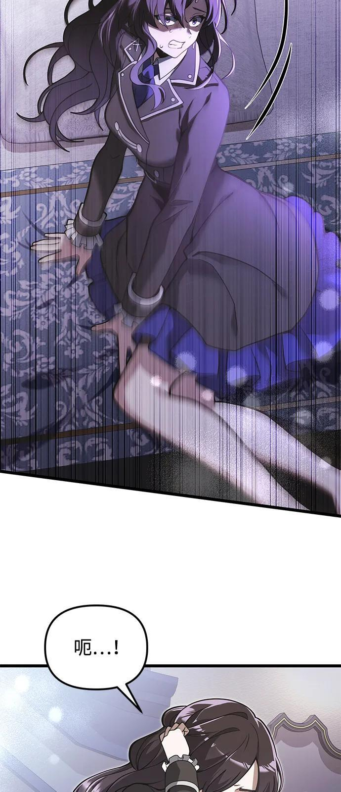 第2季 第1话 第33页