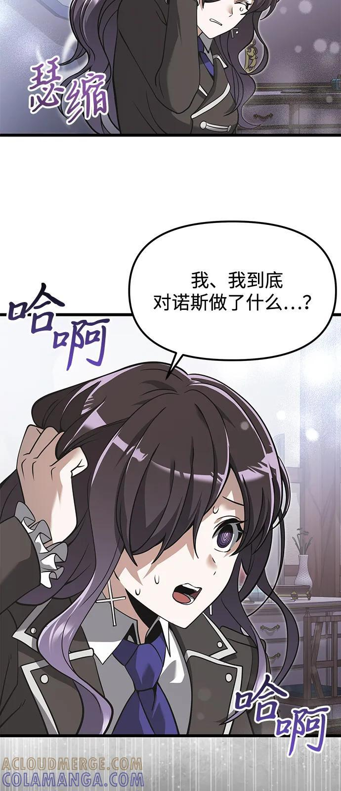 第2季 第1话 第34页
