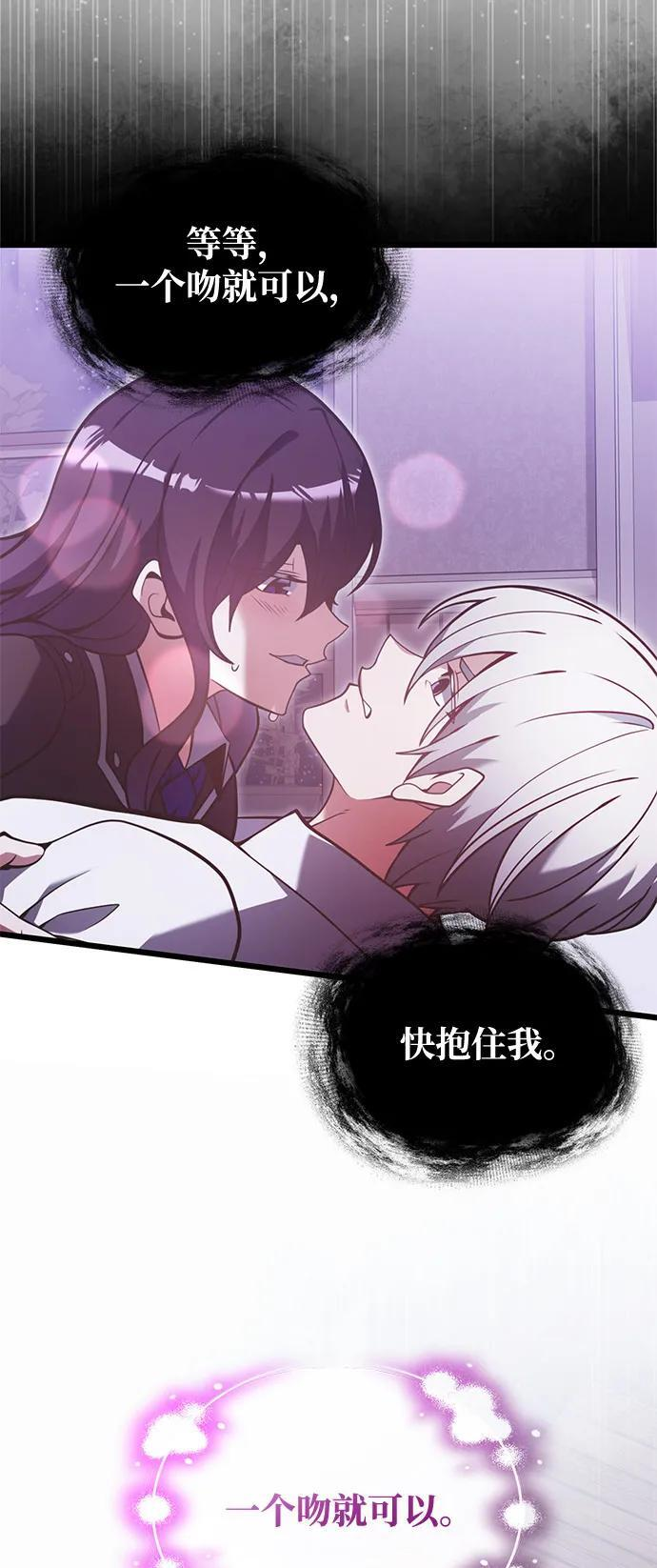第2季 第1话 第35页
