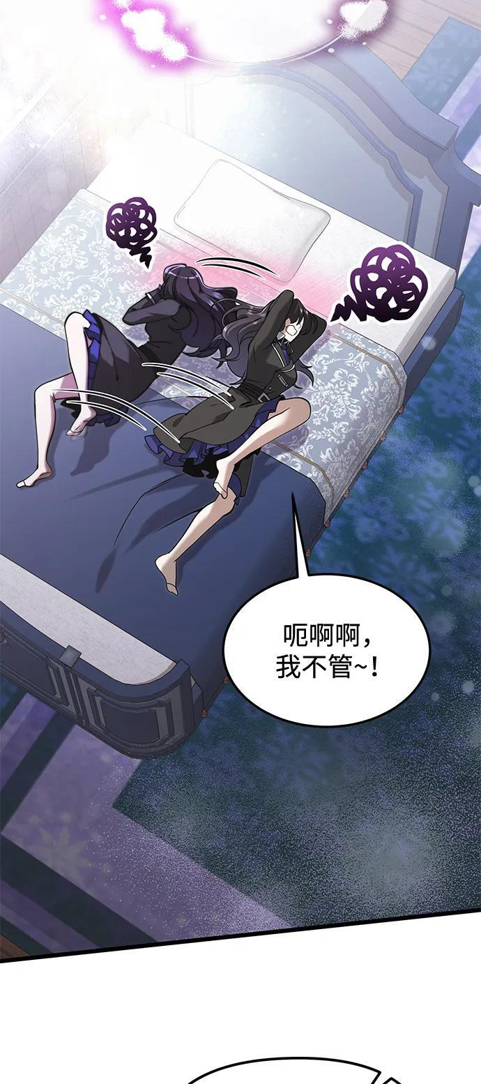 第2季 第1话 第36页
