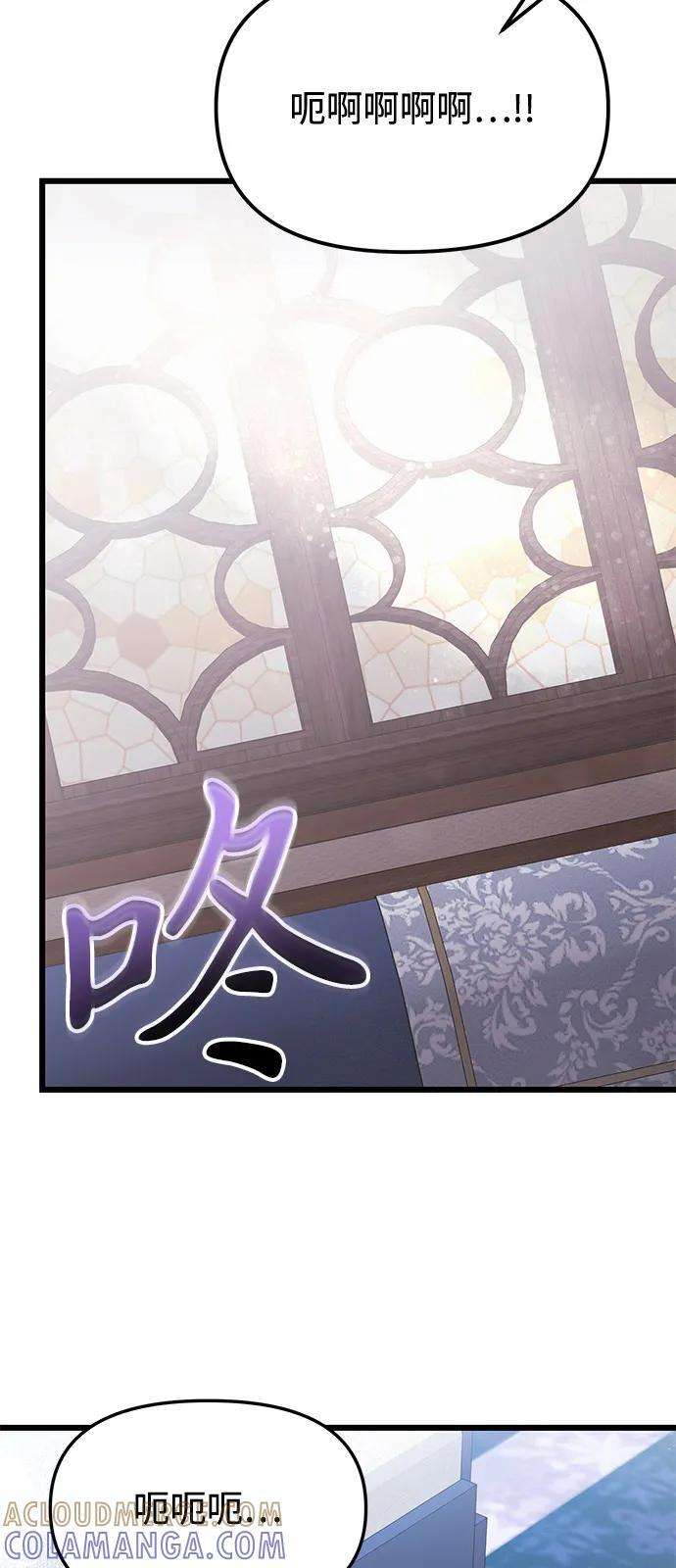 第2季 第1话 第37页