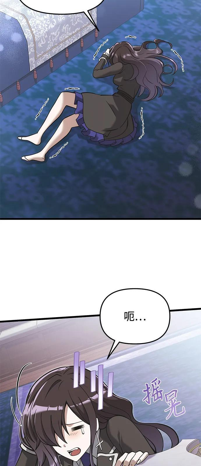 第2季 第1话 第38页