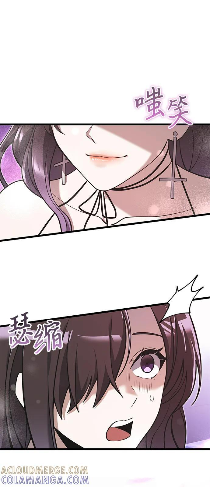 第2季 第1话 第40页
