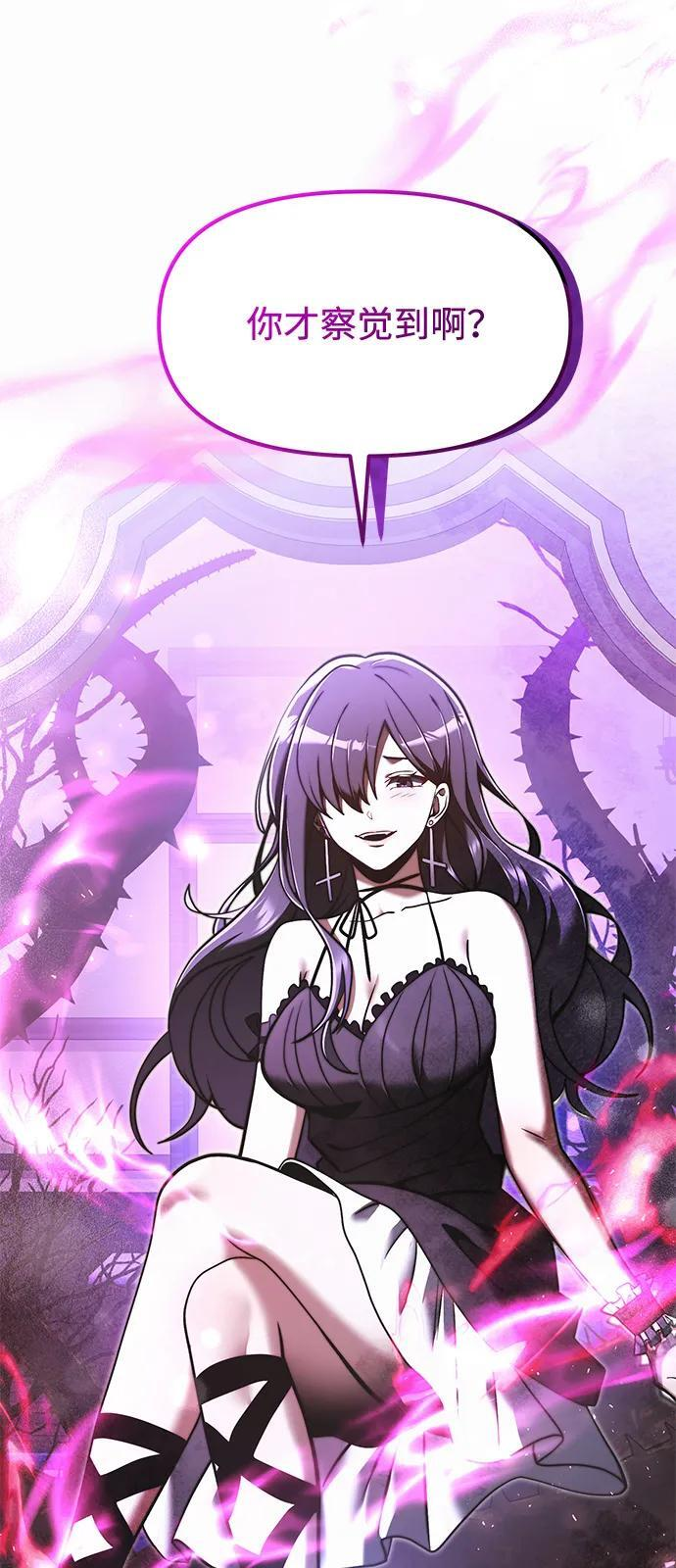 第2季 第1话 第41页