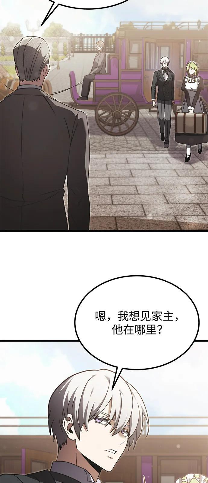 第2季 第1话 第45页