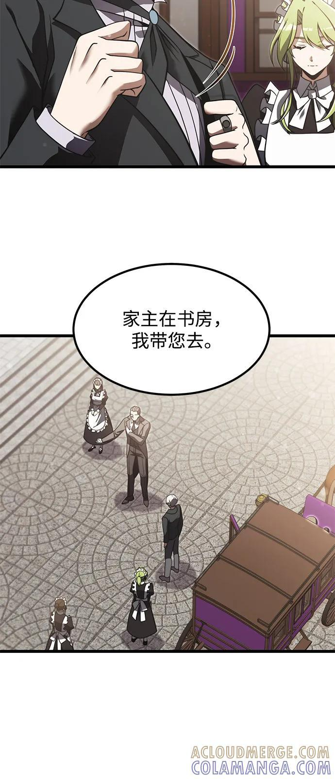 第2季 第1话 第46页