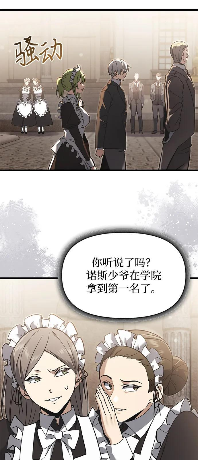 第2季 第1话 第47页