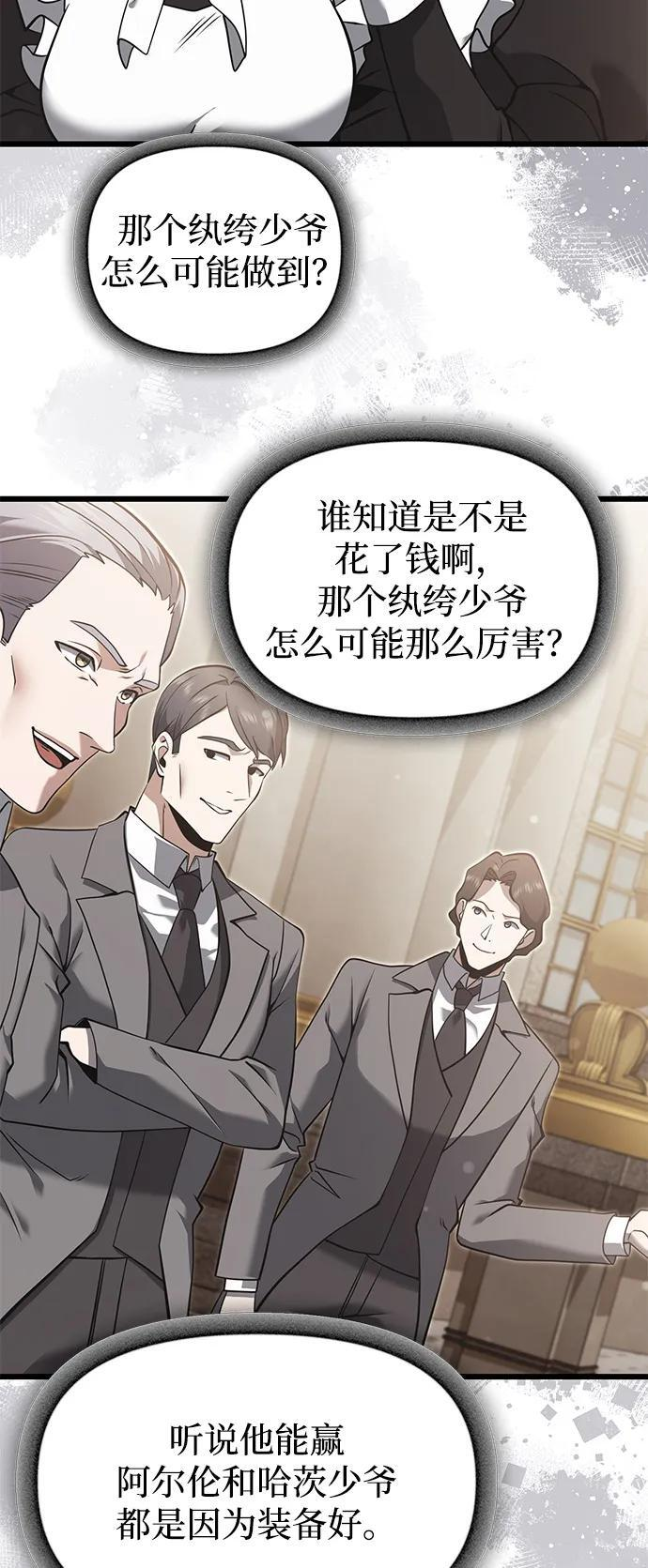 第2季 第1话 第48页