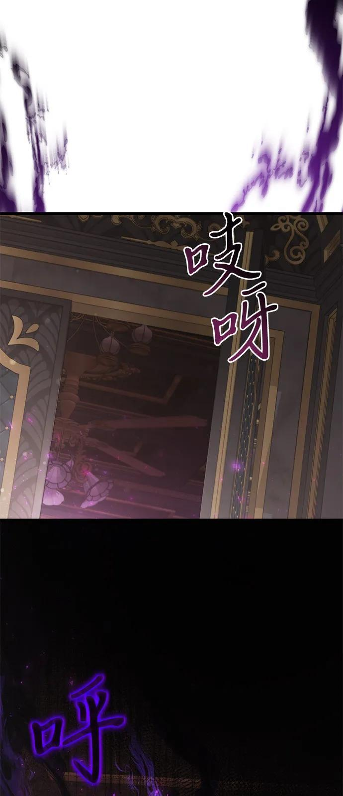 第2季 第1话 第51页