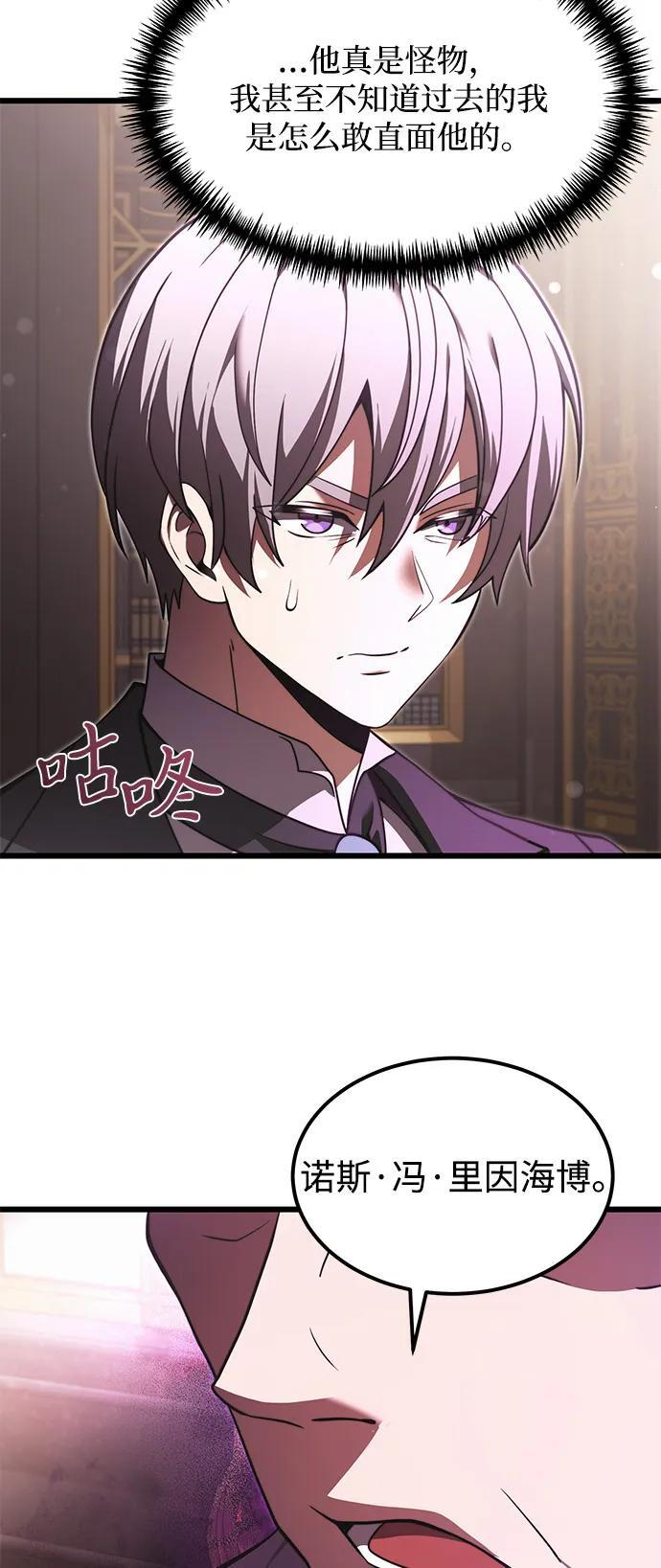 第2季 第1话 第53页