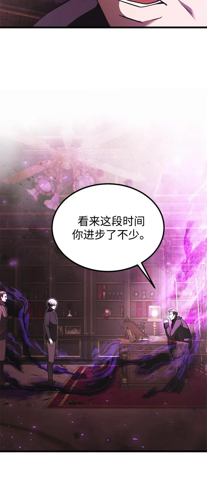 第2季 第1话 第54页