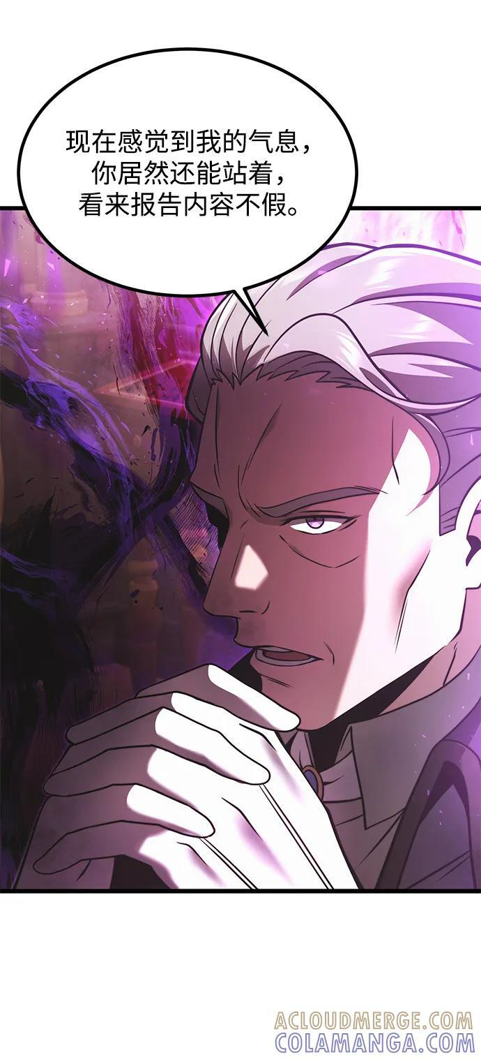 第2季 第1话 第55页