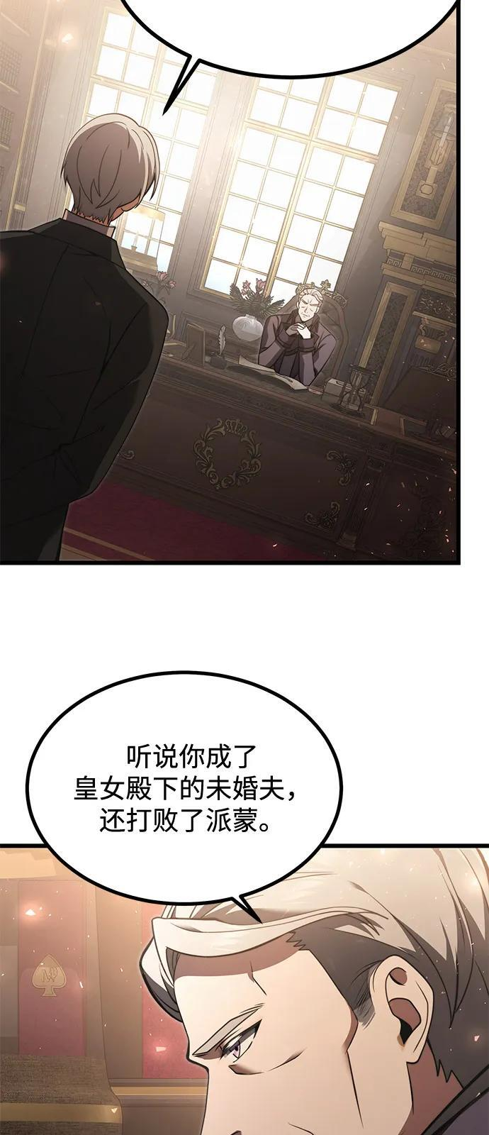 第2季 第1话 第57页