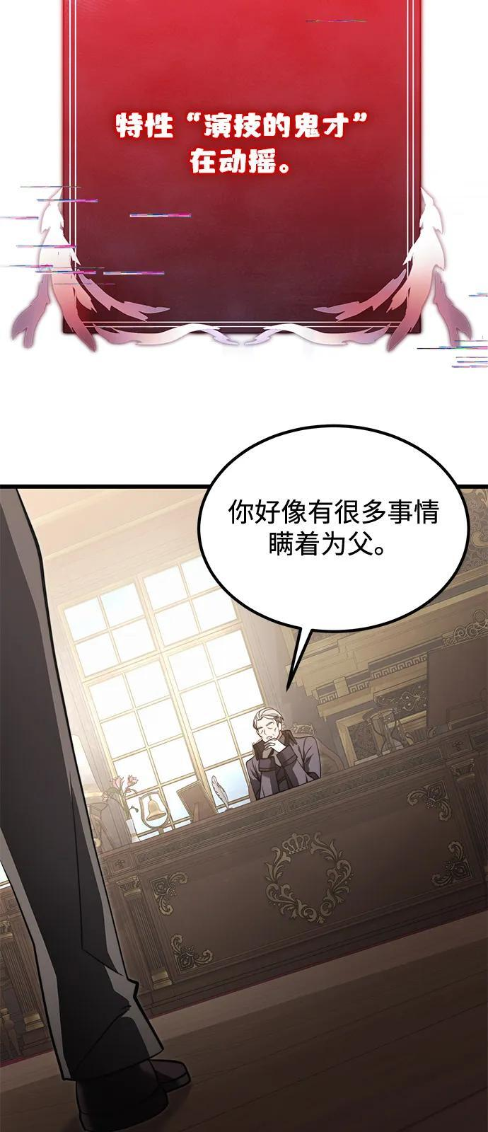 第2季 第1话 第59页