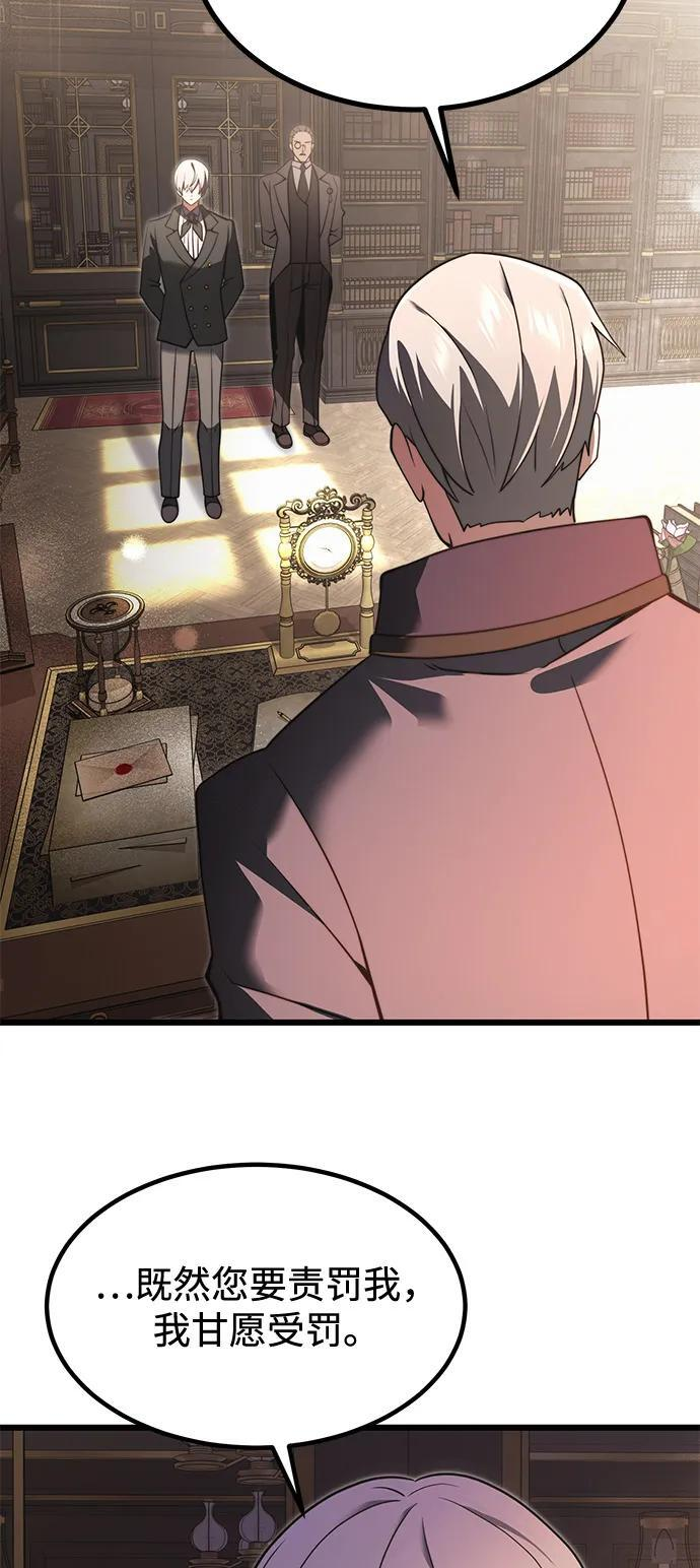 第2季 第1话 第62页