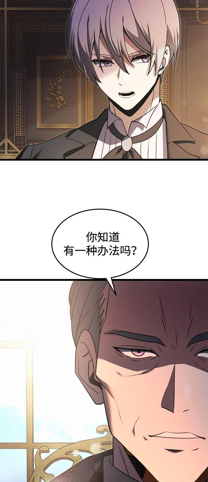 第2季 第1话 第63页