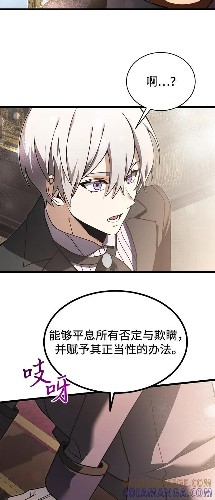 第2季 第1话 第64页
