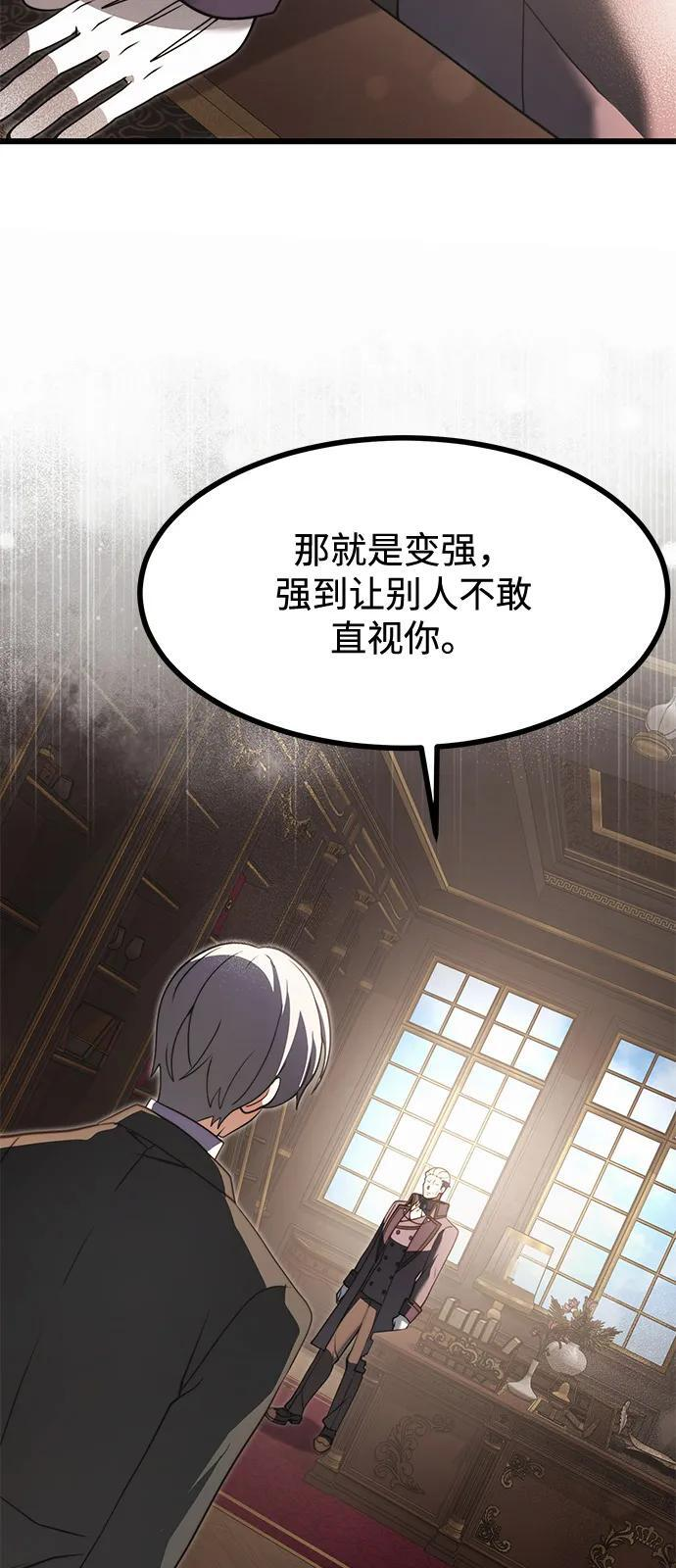 第2季 第1话 第65页