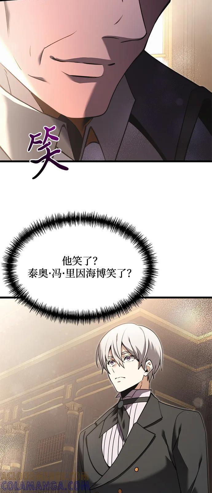 第2季 第1话 第67页