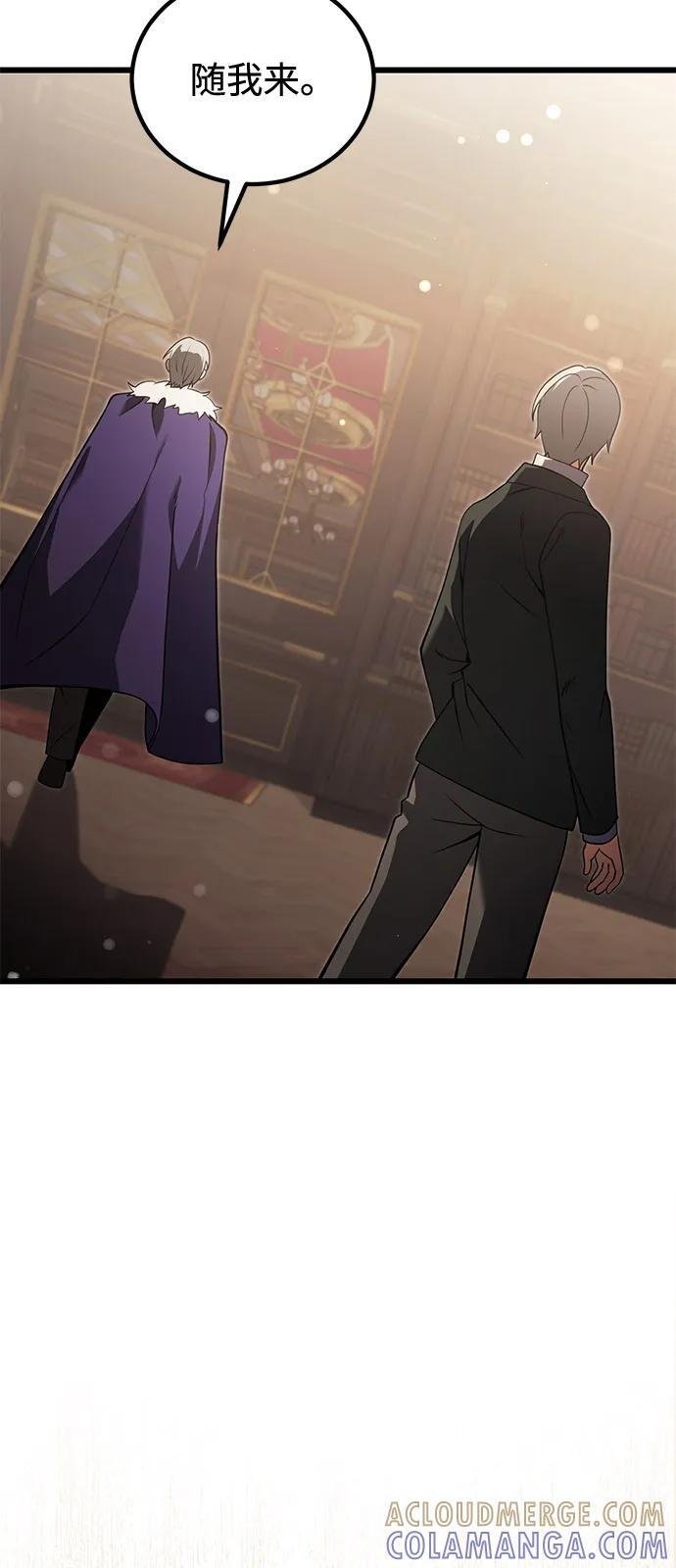 第2季 第1话 第70页
