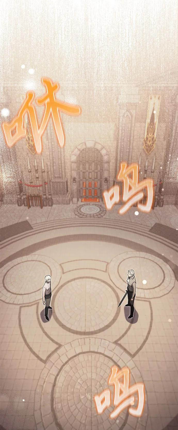 第2季 第1话 第71页