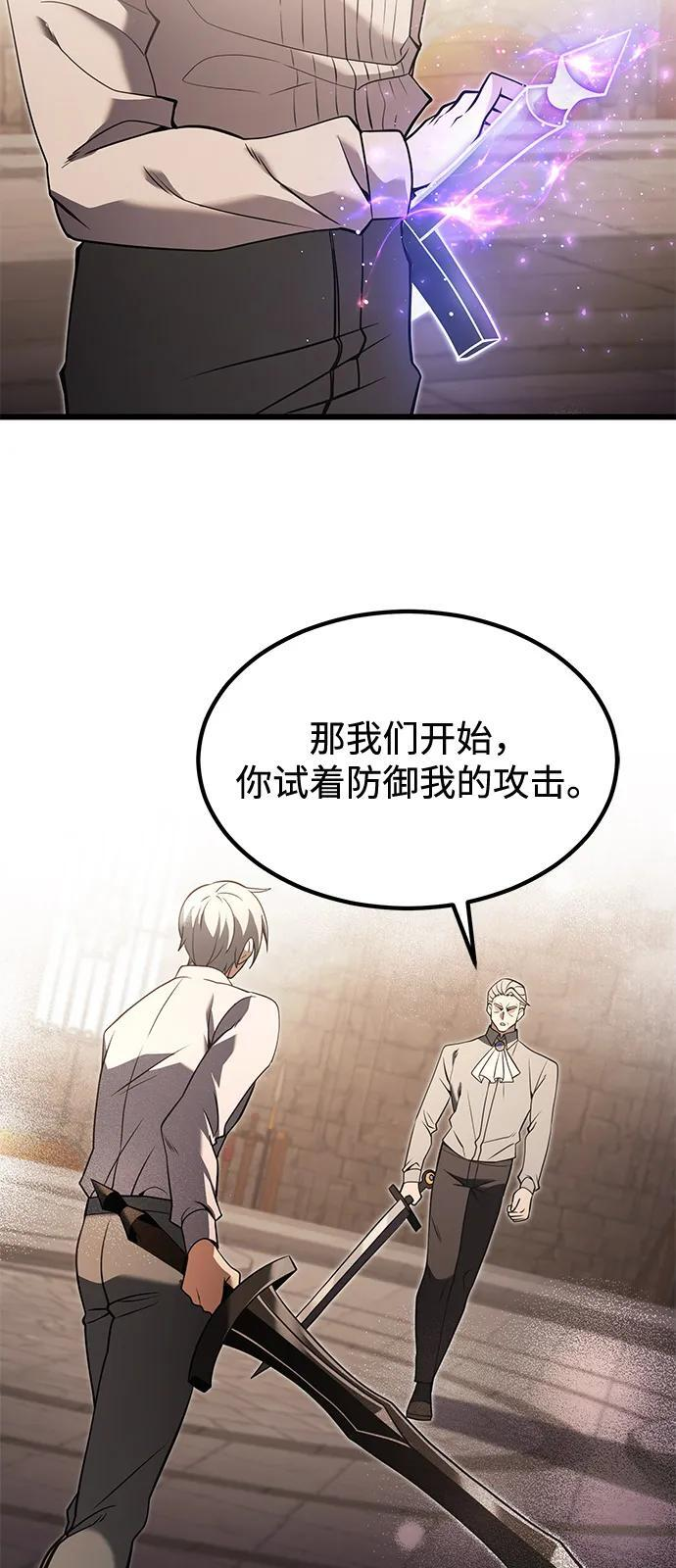 第2季 第1话 第74页