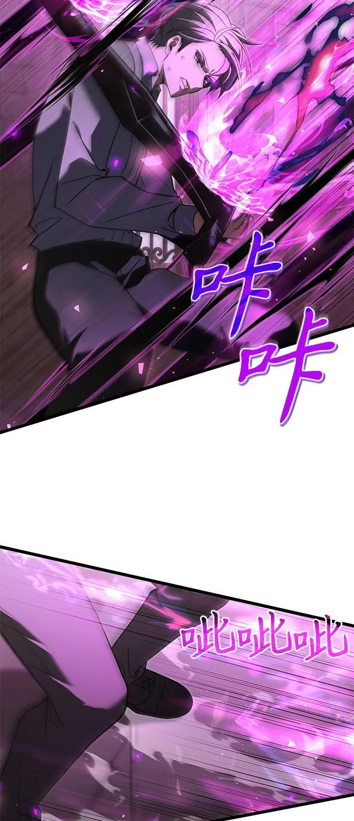 第2季 第1话 第80页