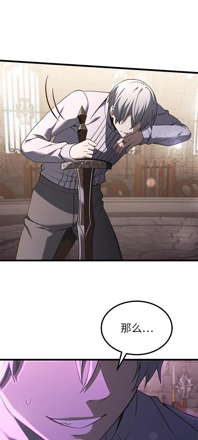 第2季 第1话 第83页