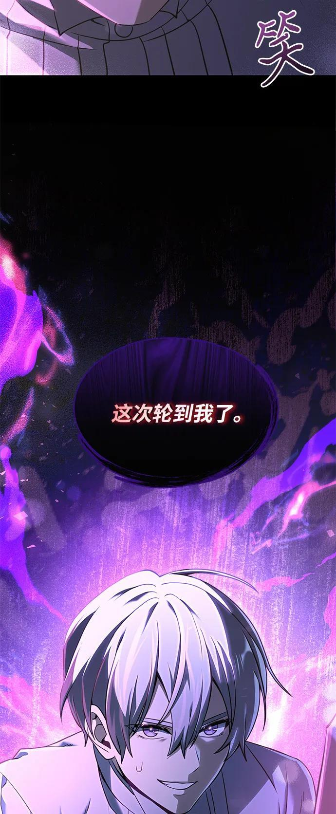 第2季 第1话 第84页