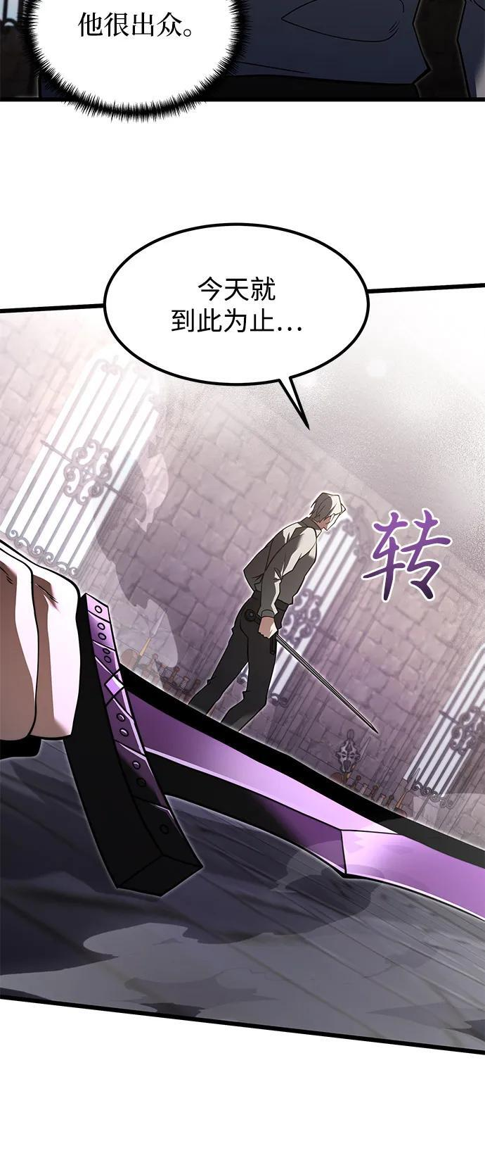 第2季 第2话 第14页