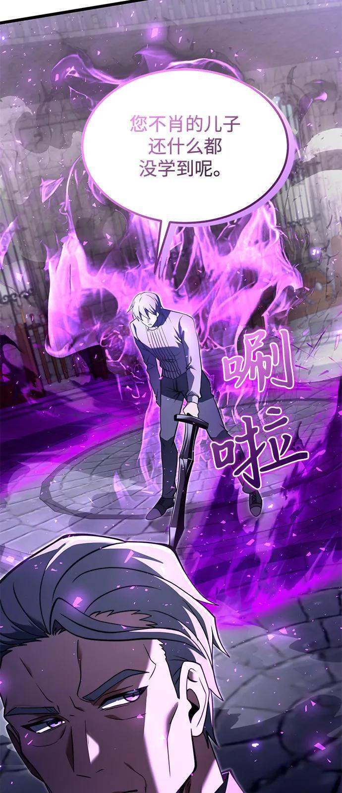 第2季 第2话 第18页