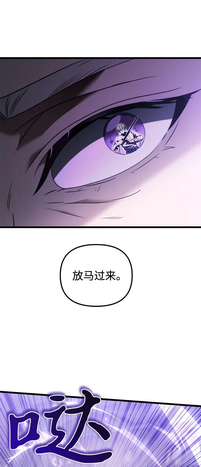 第2季 第2话 第20页
